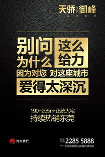 地產廣告設計與軟件開發 創新驅動營銷新格局